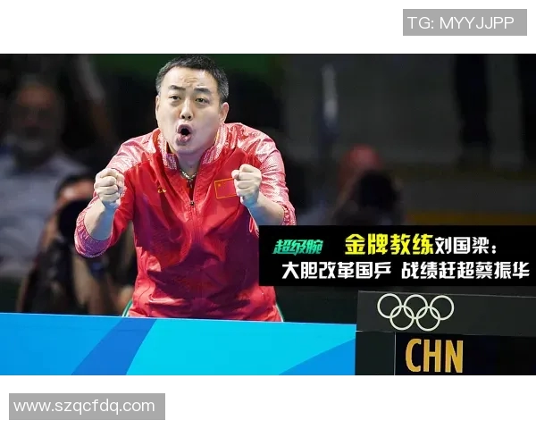 乒乓球背后的故事：揭秘北京乒乓球队的运营模式与发展策略